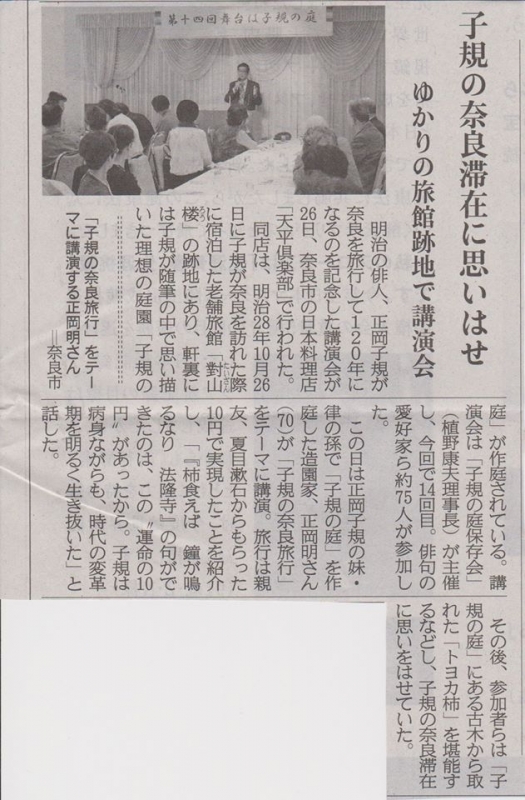 産経新聞に掲載されました